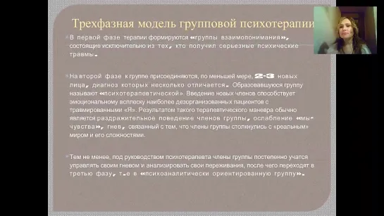 Борисова Наталья "Работа психолога в экстремальных ситуациях"