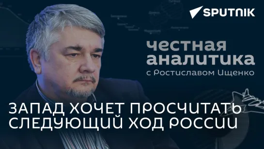 Ищенко: террористов вербуют в ВСУ, Шольц провалил свою миссию в ЦА, Запад откладывает удар по России