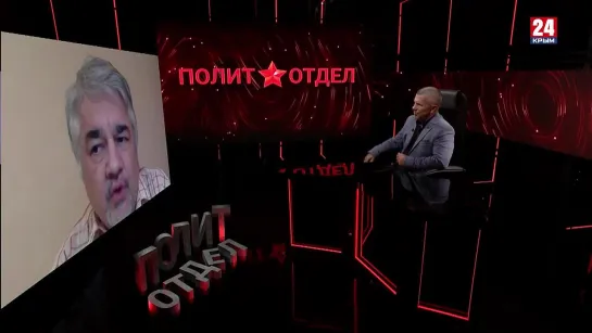 Политотдел. «Сотворение нового мира»