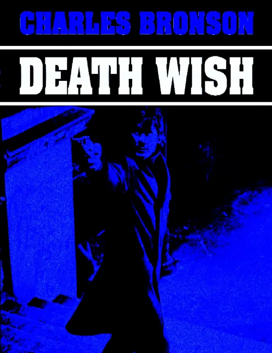 Жажда смерти / Death Wish (1974)