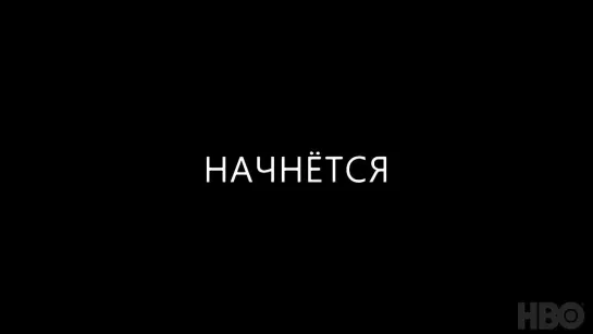 Наследники (2023) 4 сезон Трейлер