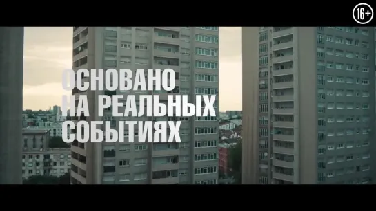 Шрамы Парижа (2022) Трейлер