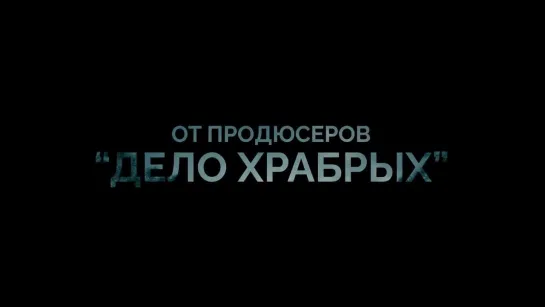 Двойная петля (2022) Трейлер