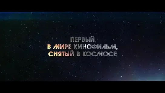 Вызов (2023) Трейлер