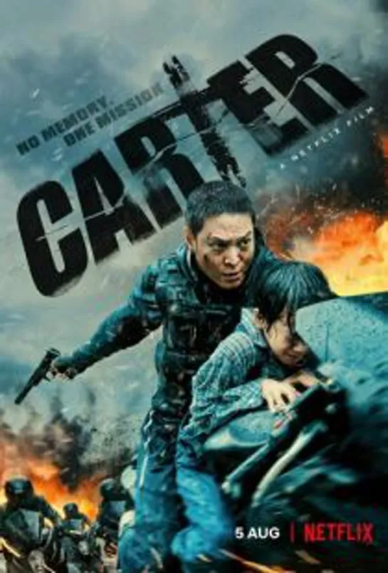 Картер/Carter.2022.