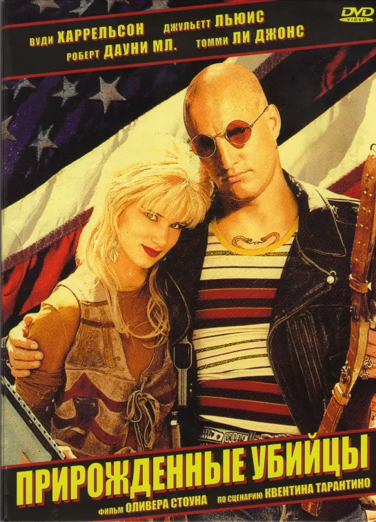 Прирождённые убийцы / Natural Born Killers, 1994