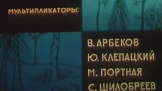 Песня летит по свету (1965)