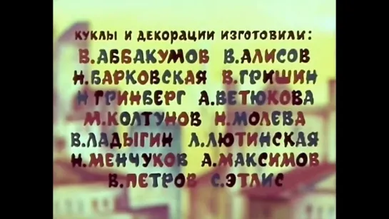 Заячий хвостик (1984)