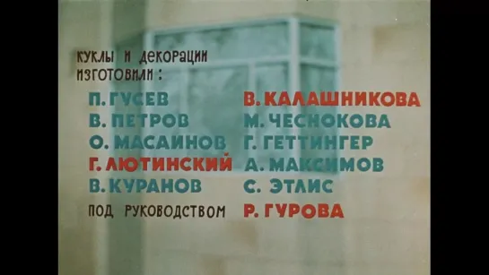 Варежка (1967)