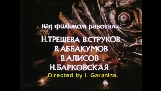 Балаган (1981)