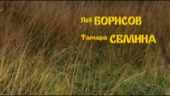 Батюшка [Серия 1] (2008)