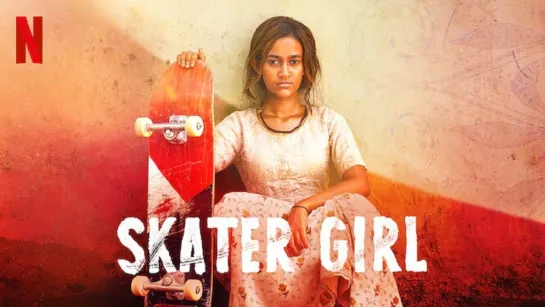 Скейтбордистка/Skater Girl/Фильм, 2021