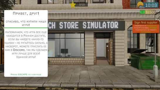 Tech Store Simulator (2024)