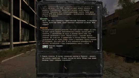 S.T.A.L.K.E.R.: Припять. Точка отсчета [RePack от SEREGA-LUS] (2015)