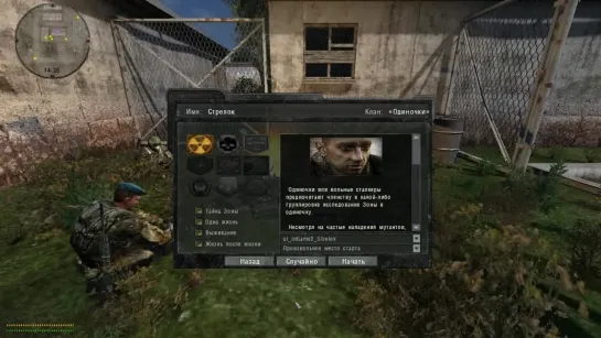 S.T.A.L.K.E.R.: Боевая подготовка 3 (2021)