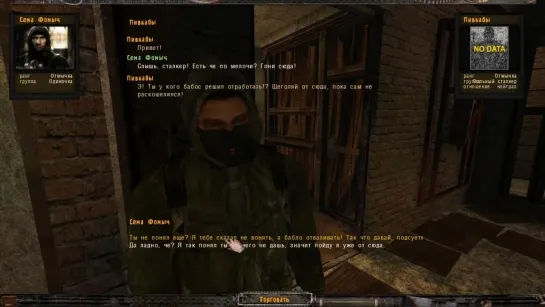 S.T.A.L.K.E.R. Dream Reader The Leper Area (2012)