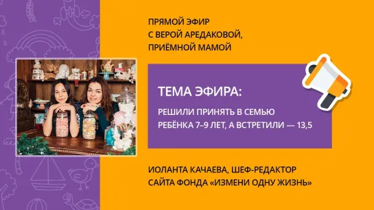 Решили принять в семью ребенка 7-9 лет, а встретили - 13,5