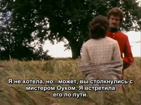 Вдали от безумной толпы / Far from the Madding Crowd 1998