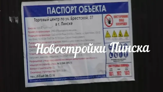 "Во - первых, я из Пинска ........" ул. Брестская 08 04 2019 Новостройки