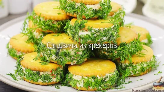 Сэндвичи из крекеров с крабовыми палочками и сыром