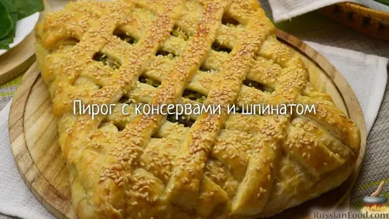 Пирог с рыбой, шпинатом и яйцами