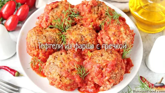 Тефтели из фарша с гречкой