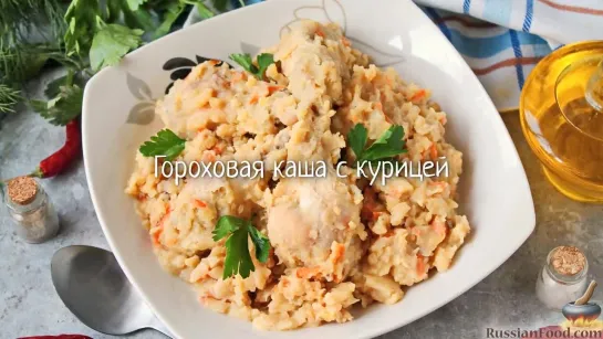 Гороховая каша с курицей