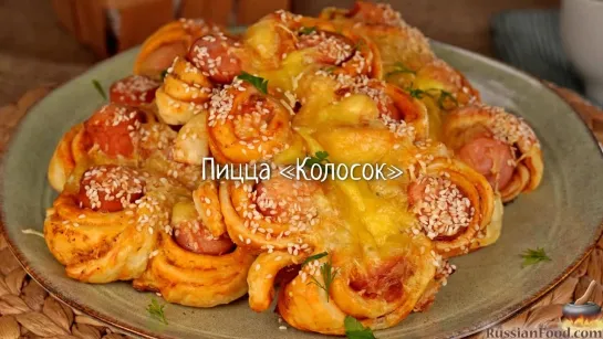 Пицца «Колосок»