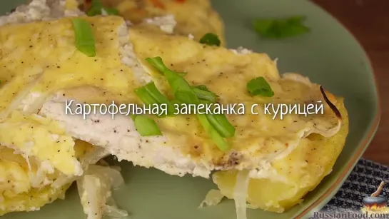 Картофельная запеканка с курицей