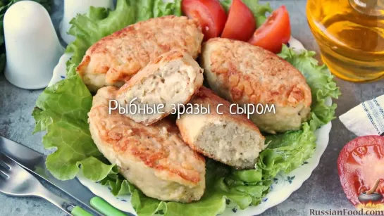 Рыбные зразы с сыром