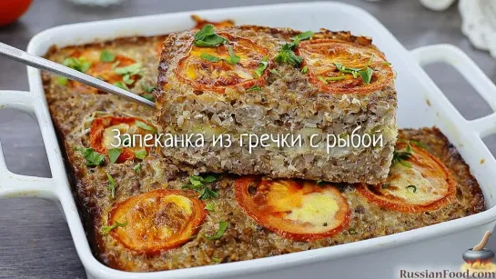 Запеканка из гречки с рыбой