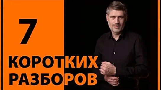 "Сложных текстов нет". Блиц