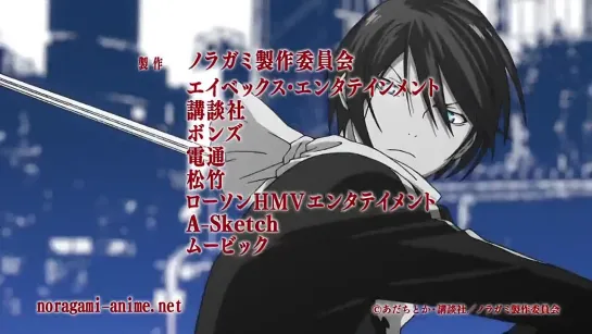 Бездомный Бог \ Noragami [Озвучка: JAM, Ancord, Trina_D] - 5 серия