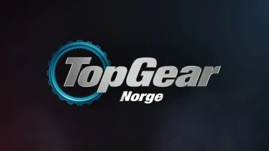 Топ Гир: Норвегия 1 серия / Top Gear Norge (2020)