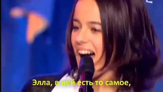 Alizee _Ella Elle l_a_ (Элла, у нее это есть) c переводом