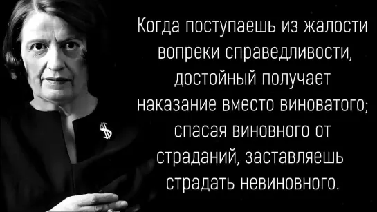 Удивительно Правдивые слова Айн Рэнд, которые Нужно Услышать! Полюби СЕБЯ! Цитат