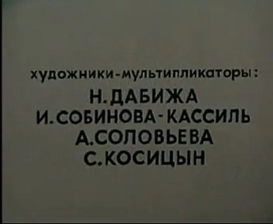 Конфликт ( 1983 )