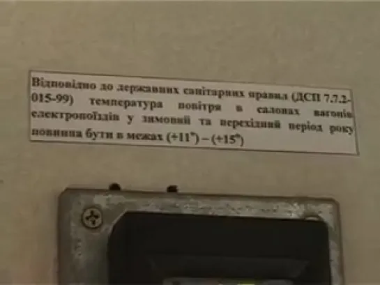 "Машинист электропоезда 2-го класса Стрилец В.В."