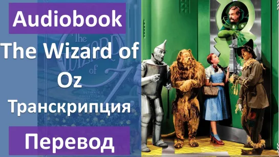 The Wizard of Oz - Beginner level