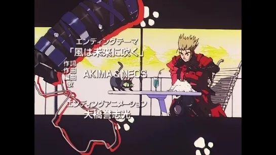 Trigun ED1