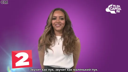 Jade From Little Mix Cant Whistle! (5 Questions For) [RusSub]