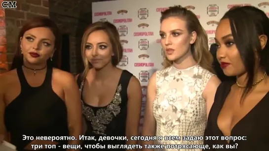 The Cosmo Awards: Little Mix full interview [RusSub]