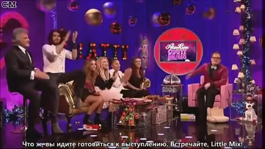 Little Mix - Interview & Little Me (Alan Carr Chatty Man 2013) [RusSub]