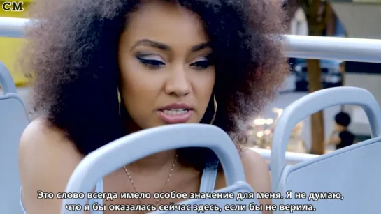 Little Mix - Get To Know Leigh-Anne (VEVO LIFT): Brought To You By McDonald's [RusSub]