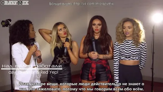 Little Mix - 4 Things You Don't Know About Us [RusSub]