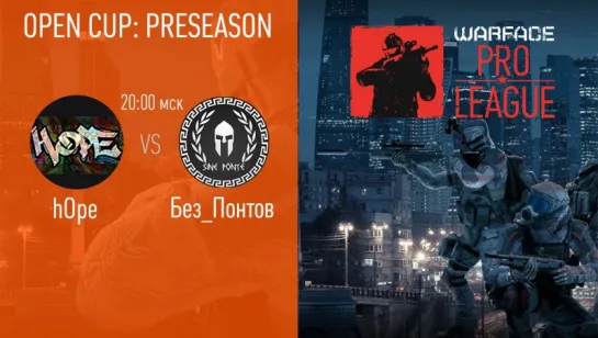 Open Cup Preseason: Pro League | тур 8/9-1