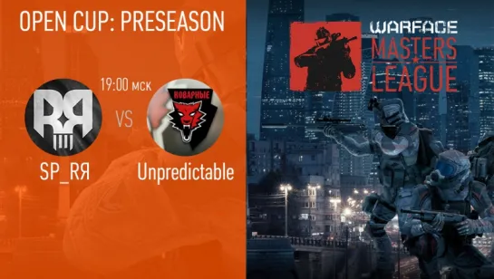 Open Cup Preseason: Masters League | тур 8/9-2