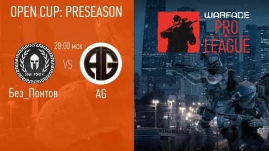 Open Cup Preseason: Pro League | тур 7-2