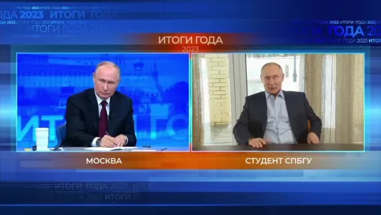 Путин задает вопрос Путину