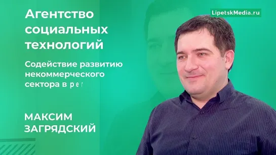 Агентство социальных технологий